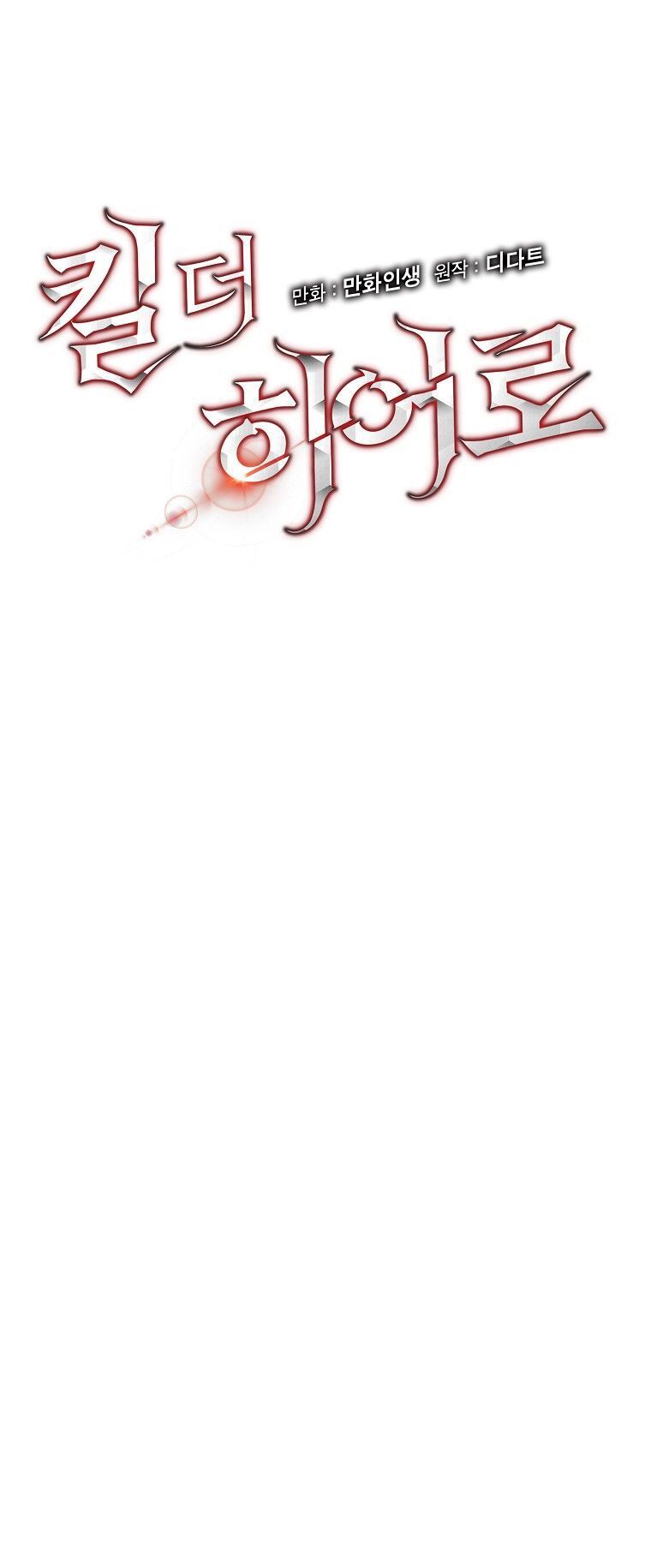 đọc truyện Kẻ Săn Anh Hùng Chương 93 ảnh 11 tại Thiên Thai Truyện