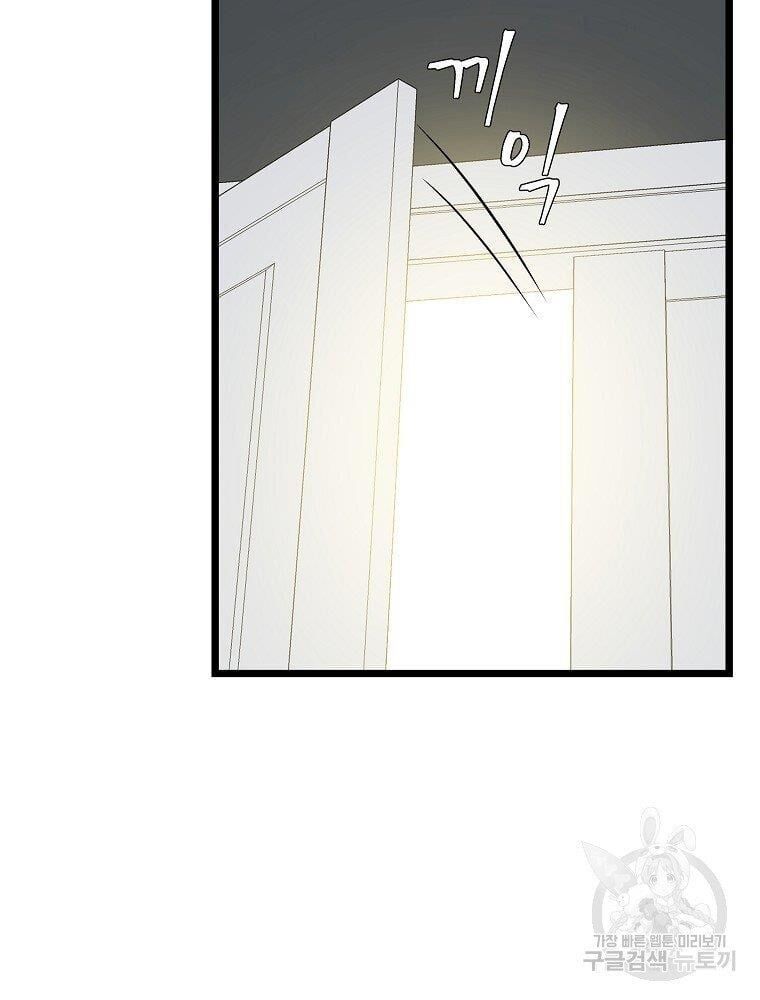 đọc truyện Kẻ Săn Anh Hùng Chương 94 ảnh 23 tại Thiên Thai Truyện