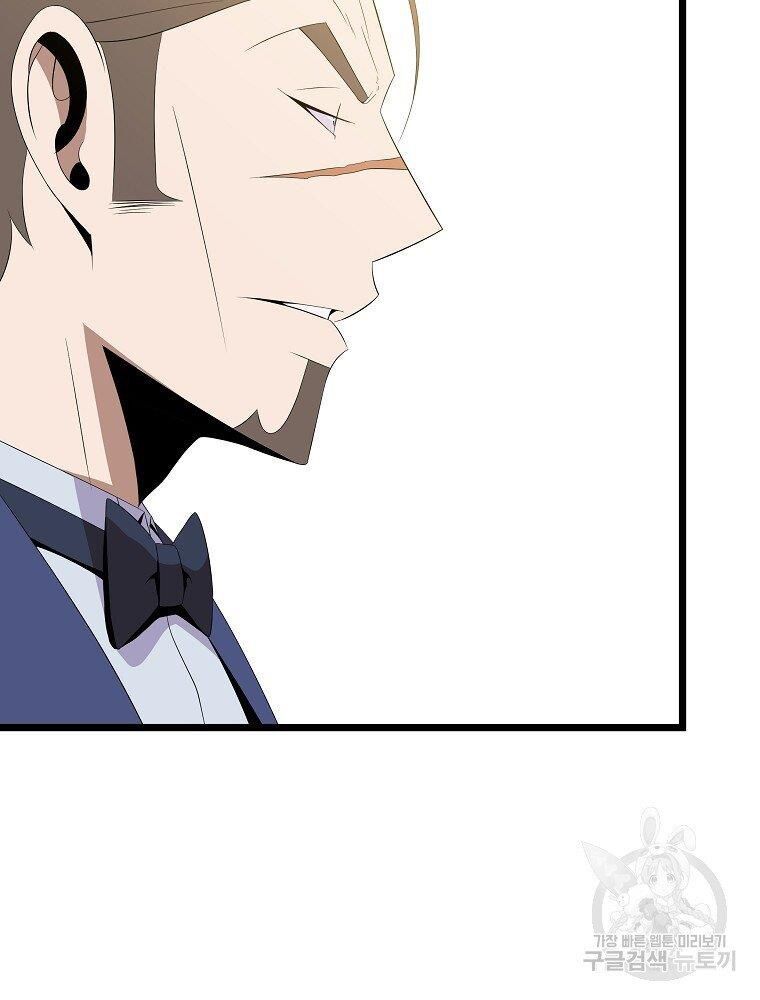 đọc truyện Kẻ Săn Anh Hùng Chương 94 ảnh 30 tại Thiên Thai Truyện