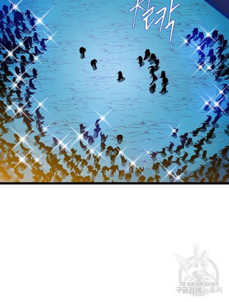 đọc truyện Kẻ Săn Anh Hùng Chương 94 ảnh 44 tại Thiên Thai Truyện