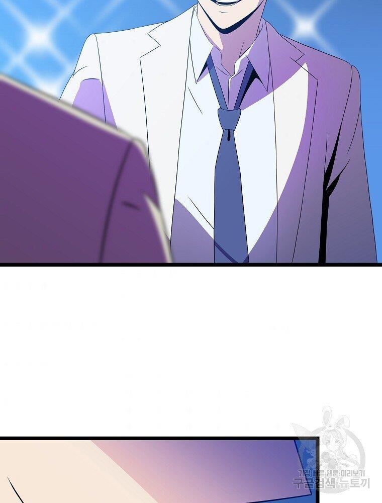 đọc truyện Kẻ Săn Anh Hùng Chương 94 ảnh 47 tại Thiên Thai Truyện