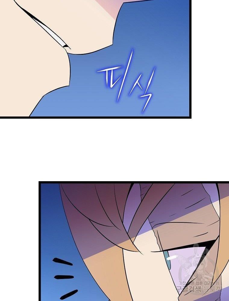 đọc truyện Kẻ Săn Anh Hùng Chương 94 ảnh 48 tại Thiên Thai Truyện