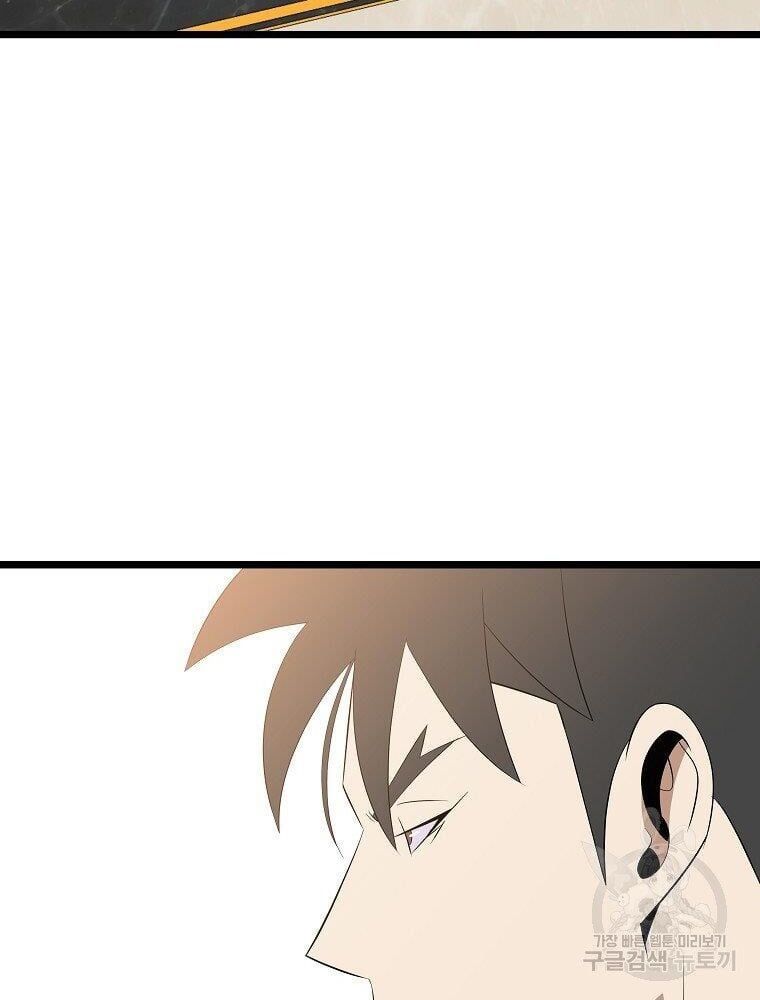 đọc truyện Kẻ Săn Anh Hùng Chương 94 ảnh 8 tại Thiên Thai Truyện