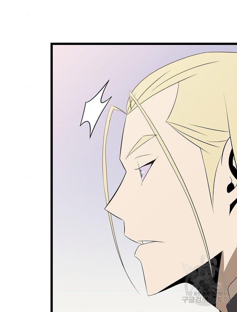 đọc truyện Kẻ Săn Anh Hùng Chương 94 ảnh 76 tại Thiên Thai Truyện