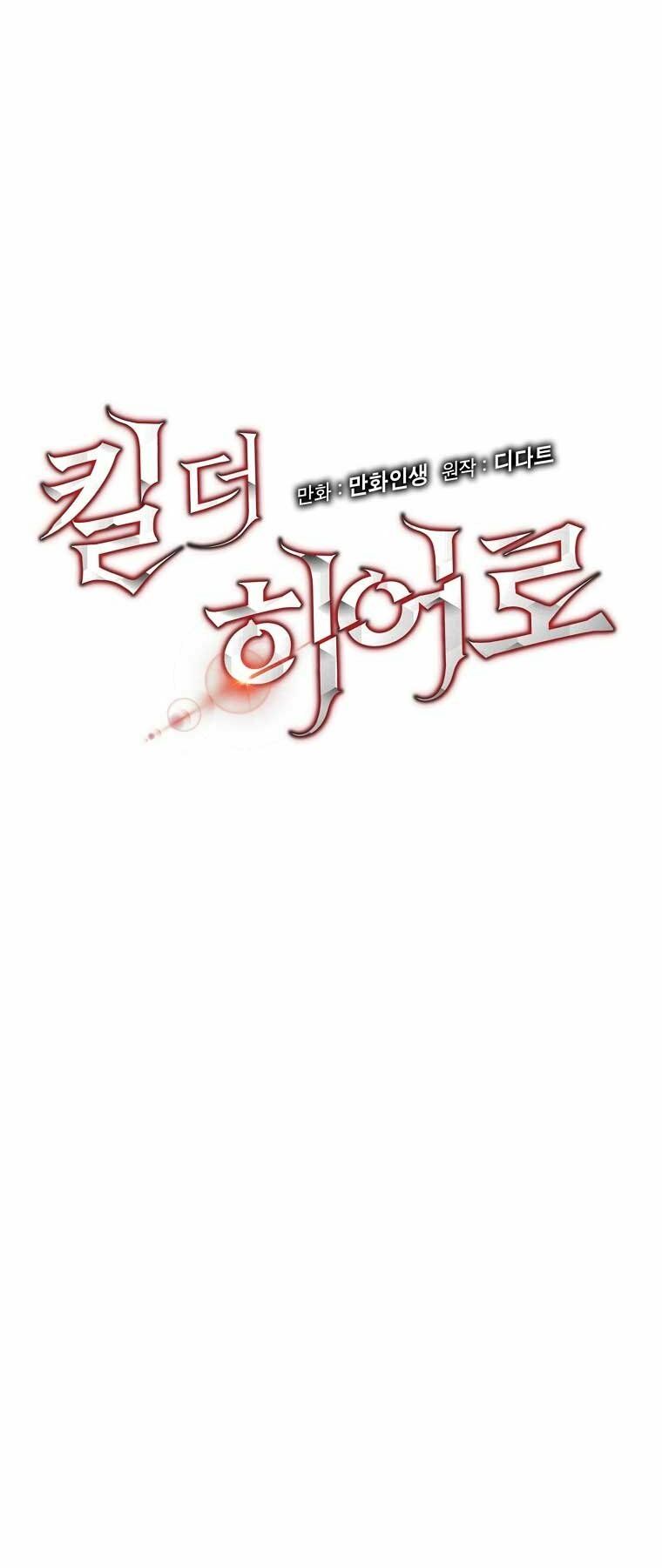 đọc truyện Kẻ Săn Anh Hùng Chương 99 ảnh 32 tại Thiên Thai Truyện