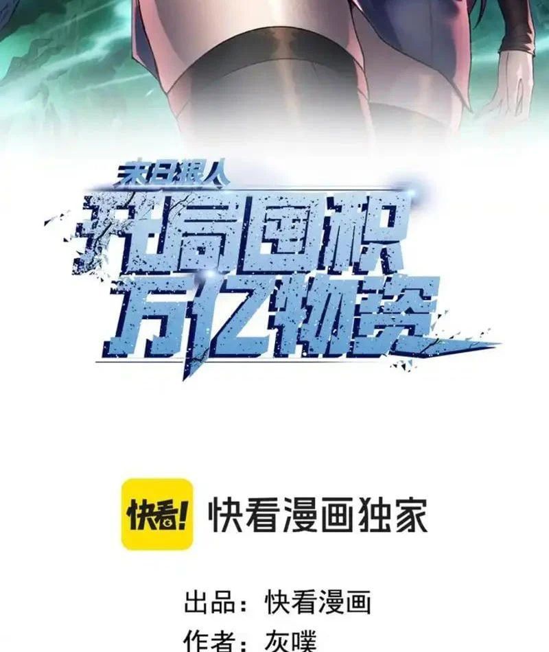 đọc truyện Kẻ Tàn Nhẫn Ngày Tận Thế: Bắt Đầu Dự Trữ Hàng Tỷ Tấn Vật Tư Chương 97 ảnh 5 tại Thiên Thai Truyện