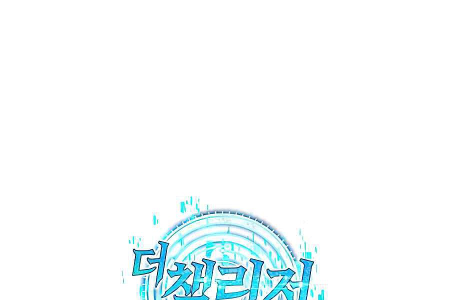 đọc truyện Kẻ Thách Đấu Chương 11.5 ảnh 153 tại Thiên Thai Truyện