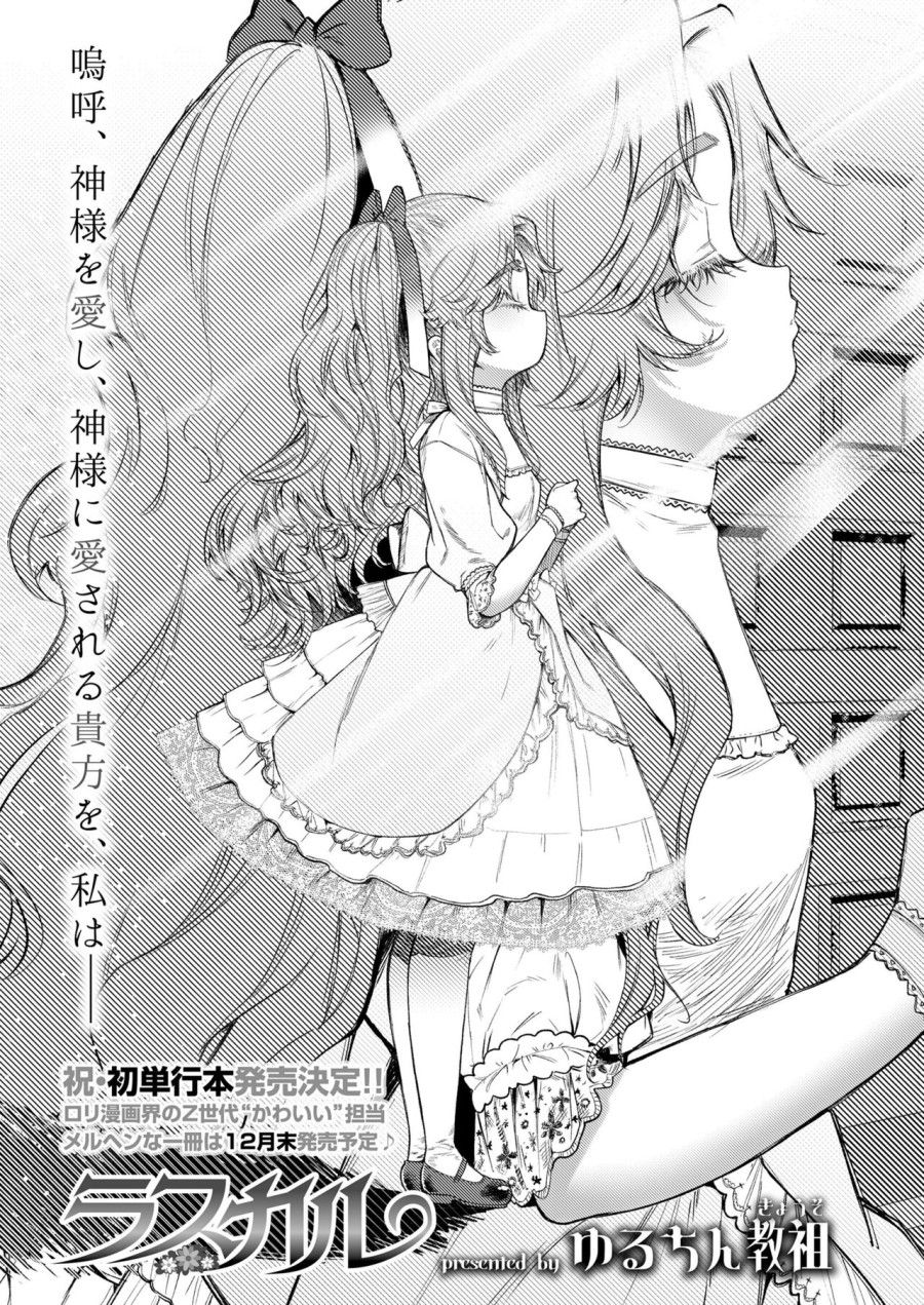 đọc truyện Kẻ Vô Lại Oneshot ảnh 1 tại Giả Dược