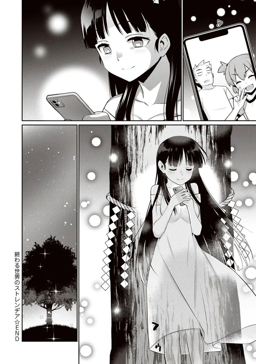 Kẻ Xa Lạ Nơi Thế Giới Đang Lụi Tàn Oneshot page 37 - Giả Dược