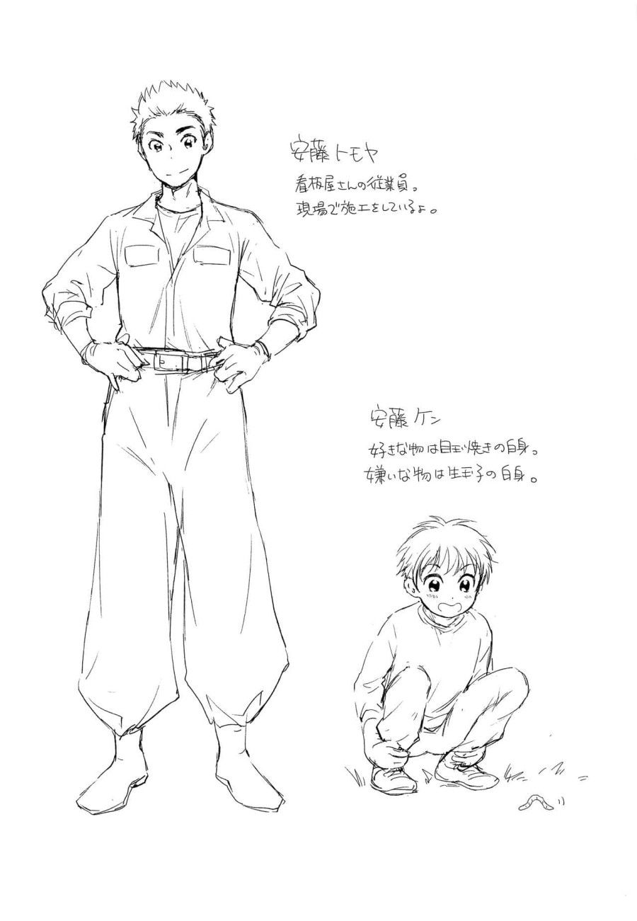 Kekkon Kinenbi No Sugoshikata Oneshot page 21 - Giả Dược