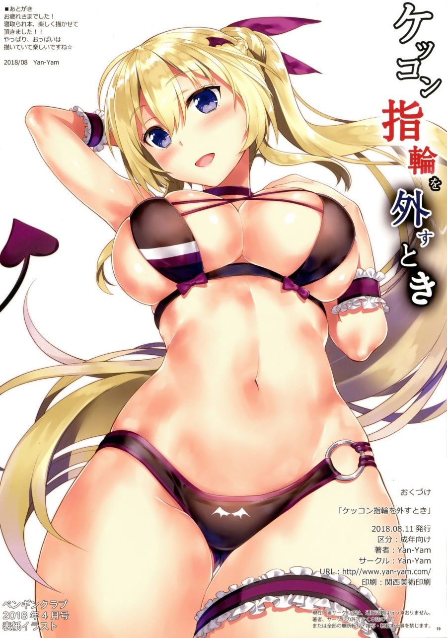 đọc truyện Kekkon Yubiwa O Hazusu Toki (azur Lane) Chương 0 ảnh 18 tại Giả Dược