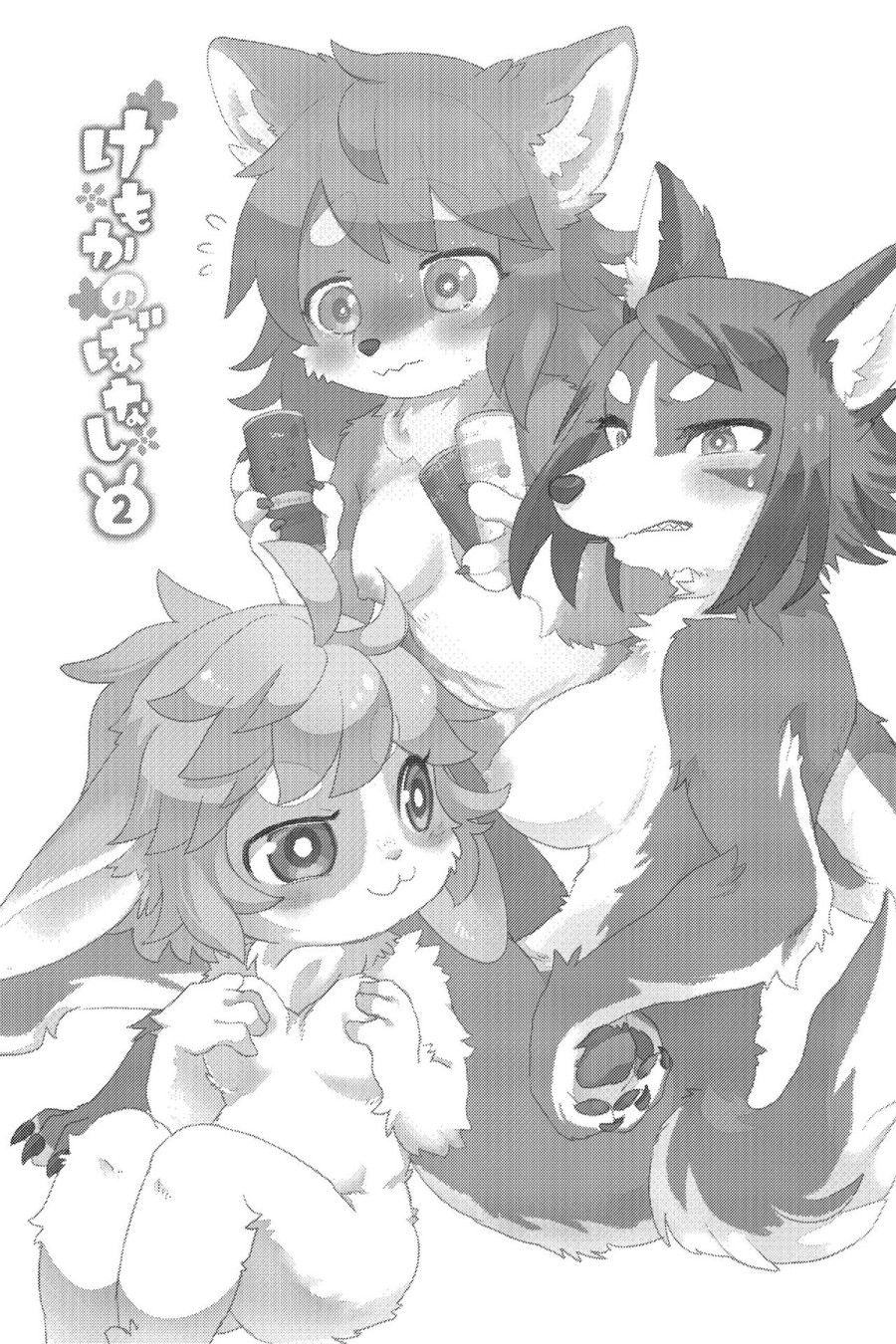 đọc truyện Kemokano Banashi 2 Oneshot ảnh 5 tại Thiên Thai Truyện