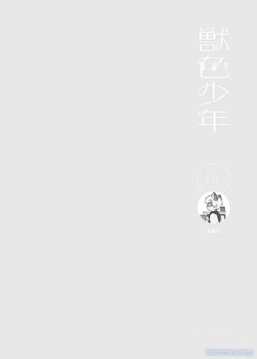 đọc truyện Kemoshonen Vol. 2 Milkybot ảnh 5 tại Thiên Thai Truyện