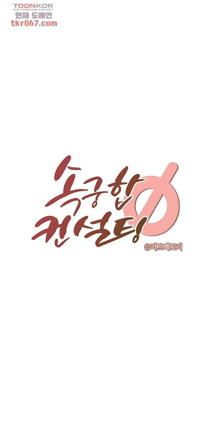 đọc truyện Kênh Tư Vấn Tình Dục Chương 11 ảnh 26 tại Thiên Thai Truyện