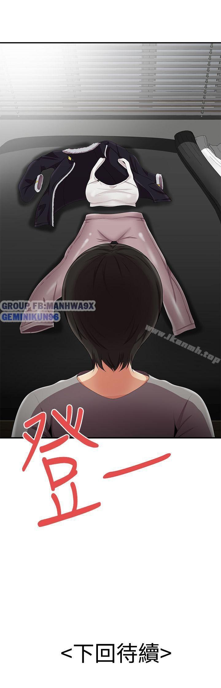 đọc truyện Keo Son Môi Chương 12 ảnh 27 tại Thiên Thai Truyện