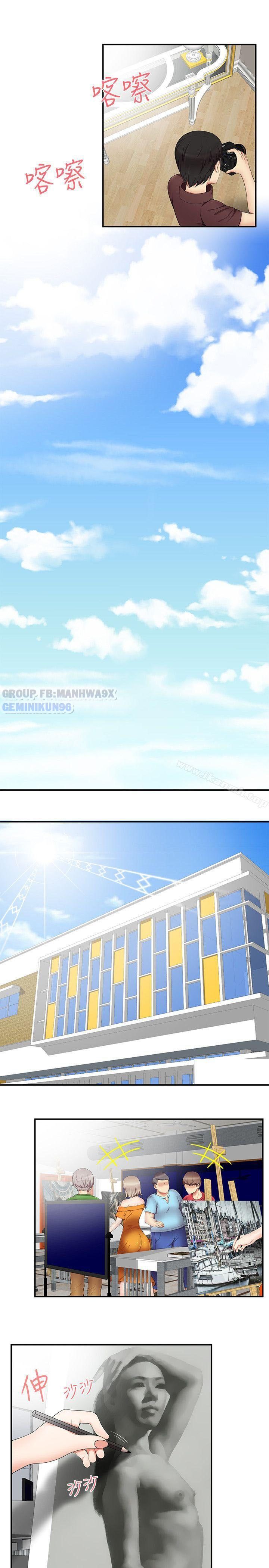 đọc truyện Keo Son Môi Chương 15 ảnh 14 tại Thiên Thai Truyện