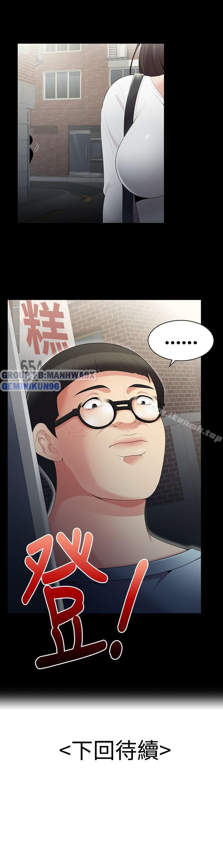 đọc truyện Keo Son Môi Chương 2 ảnh 21 tại Thiên Thai Truyện