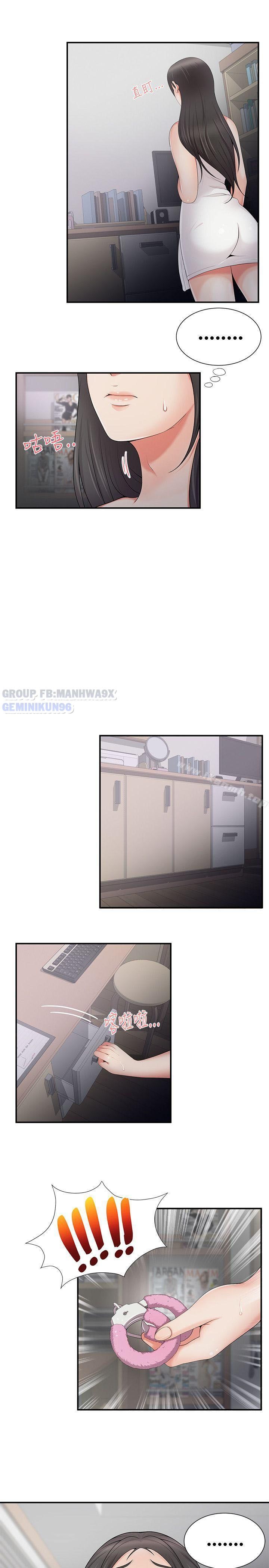 đọc truyện Keo Son Môi Chương 5 ảnh 23 tại Thiên Thai Truyện