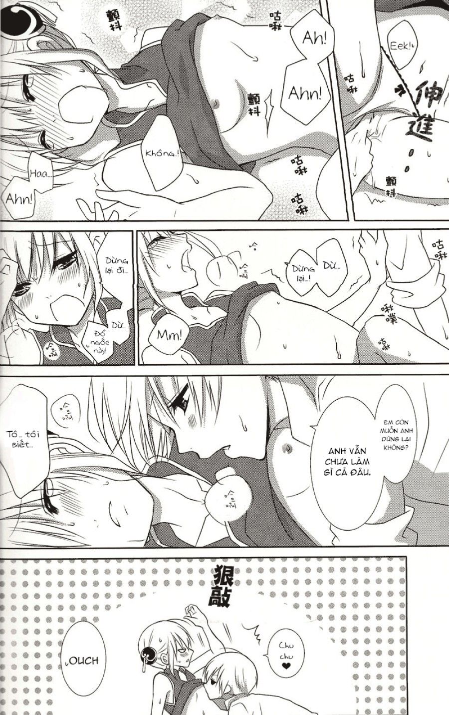 Kẹo Tan Chảy Oneshot page 12 - Giả Dược