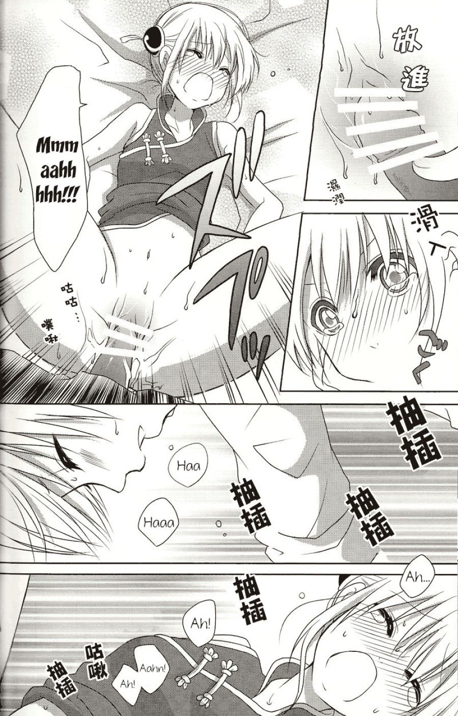 Kẹo Tan Chảy Oneshot page 22 - Giả Dược