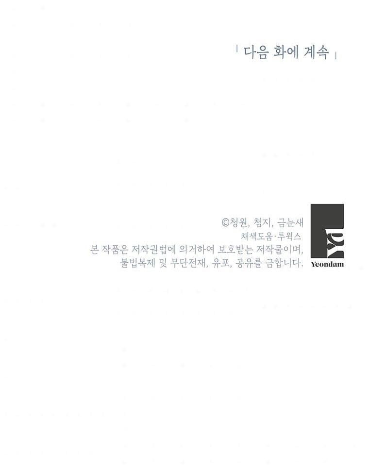 đọc truyện  Kết Cục Buồn Của Trò Chơi Nhập Vai Chương 12.5 ảnh 15 tại Thiên Thai Truyện
