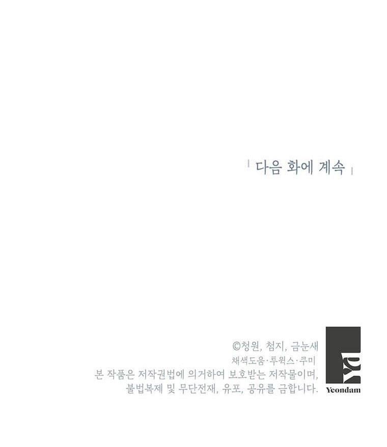 đọc truyện  Kết Cục Buồn Của Trò Chơi Nhập Vai Chương 16.5 ảnh 33 tại Thiên Thai Truyện