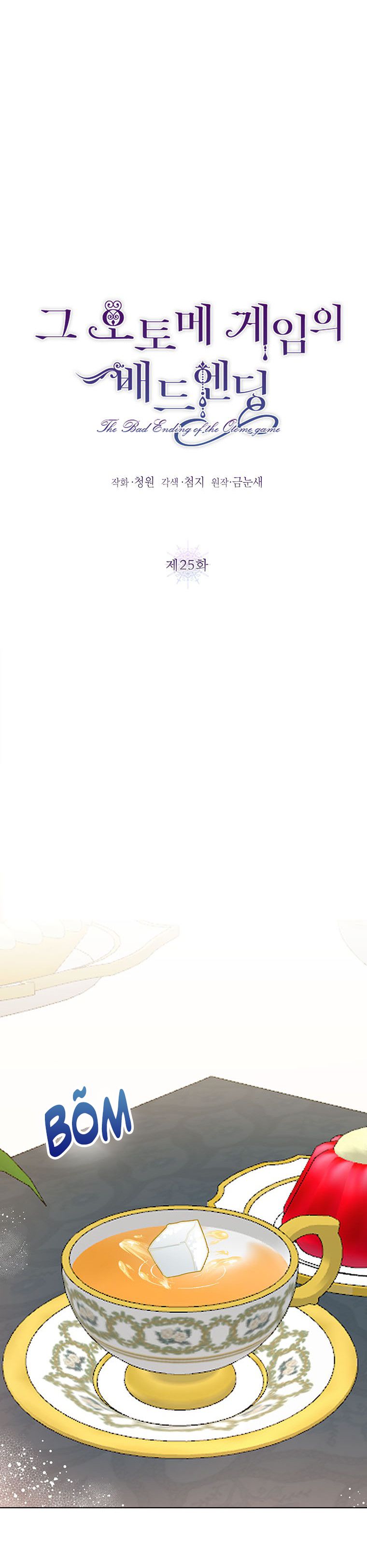 đọc truyện  Kết Cục Buồn Của Trò Chơi Nhập Vai Chương 25 ảnh 8 tại Thiên Thai Truyện