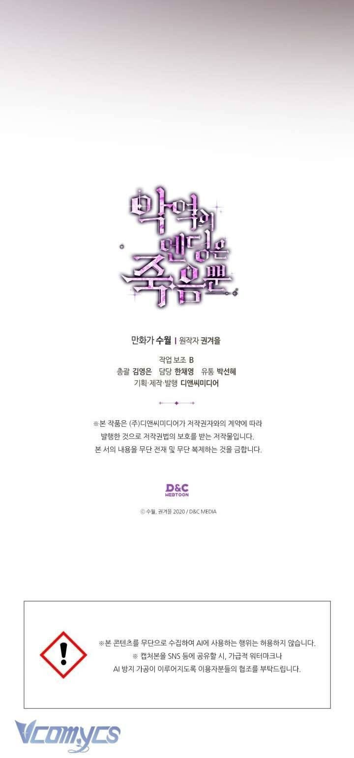 đọc truyện Kết Cục Của Nhân Vật Phản Diện Chỉ Có Thể Là Cái Chết Chương 181 ảnh 73 tại Thiên Thai Truyện