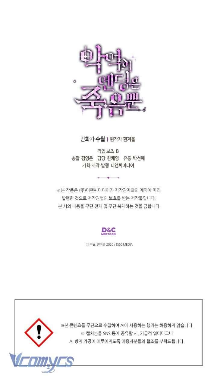 đọc truyện Kết Cục Của Nhân Vật Phản Diện Chỉ Có Thể Là Cái Chết Chương 182 ảnh 69 tại Thiên Thai Truyện