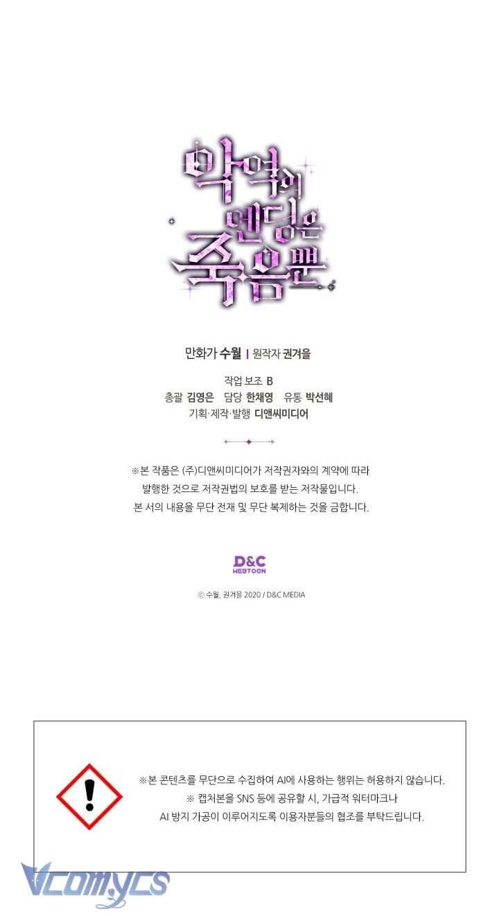 đọc truyện Kết Cục Của Nhân Vật Phản Diện Chỉ Có Thể Là Cái Chết Chương 185 ảnh 71 tại Thiên Thai Truyện