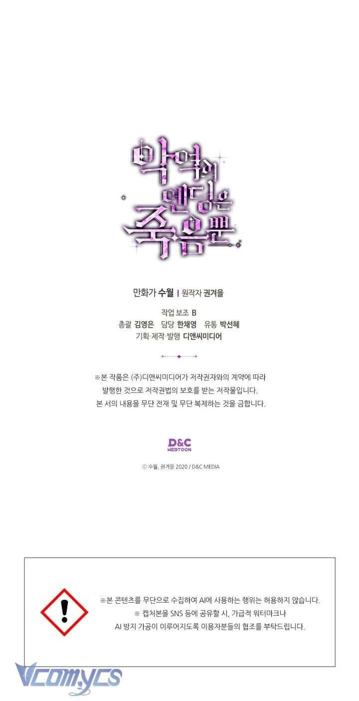 đọc truyện Kết Cục Của Nhân Vật Phản Diện Chỉ Có Thể Là Cái Chết Chương 186 ảnh 65 tại Thiên Thai Truyện