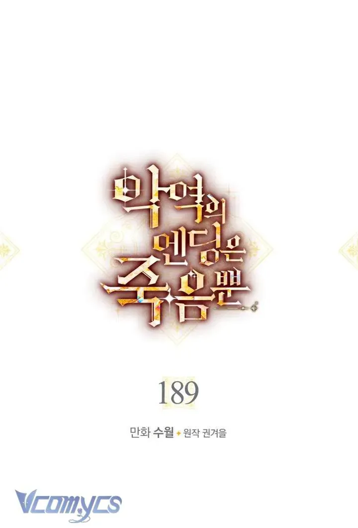 đọc truyện Kết Cục Của Nhân Vật Phản Diện Chỉ Có Thể Là Cái Chết Chương 189 ảnh 5 tại Thiên Thai Truyện