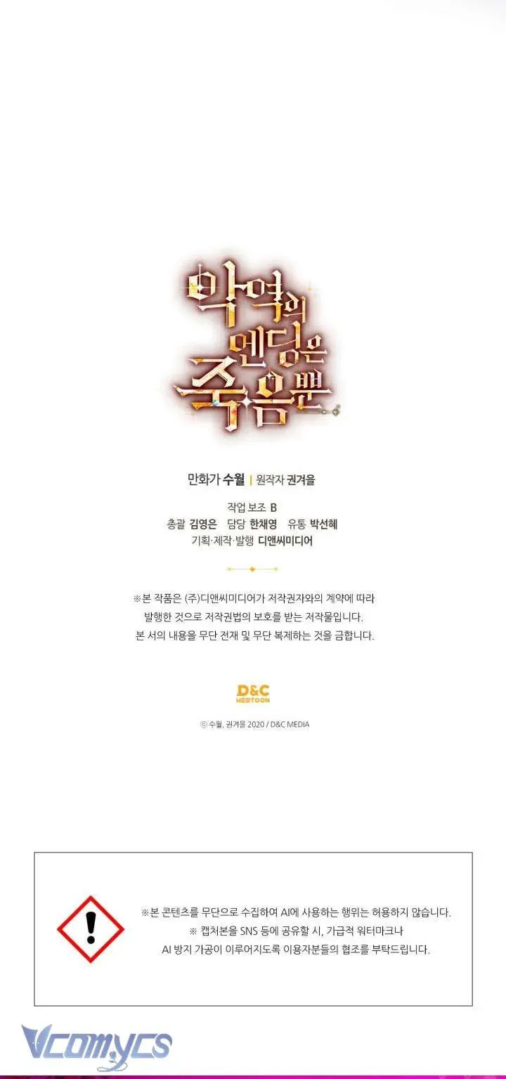 đọc truyện Kết Cục Của Nhân Vật Phản Diện Chỉ Có Thể Là Cái Chết Chương 189 ảnh 64 tại Thiên Thai Truyện