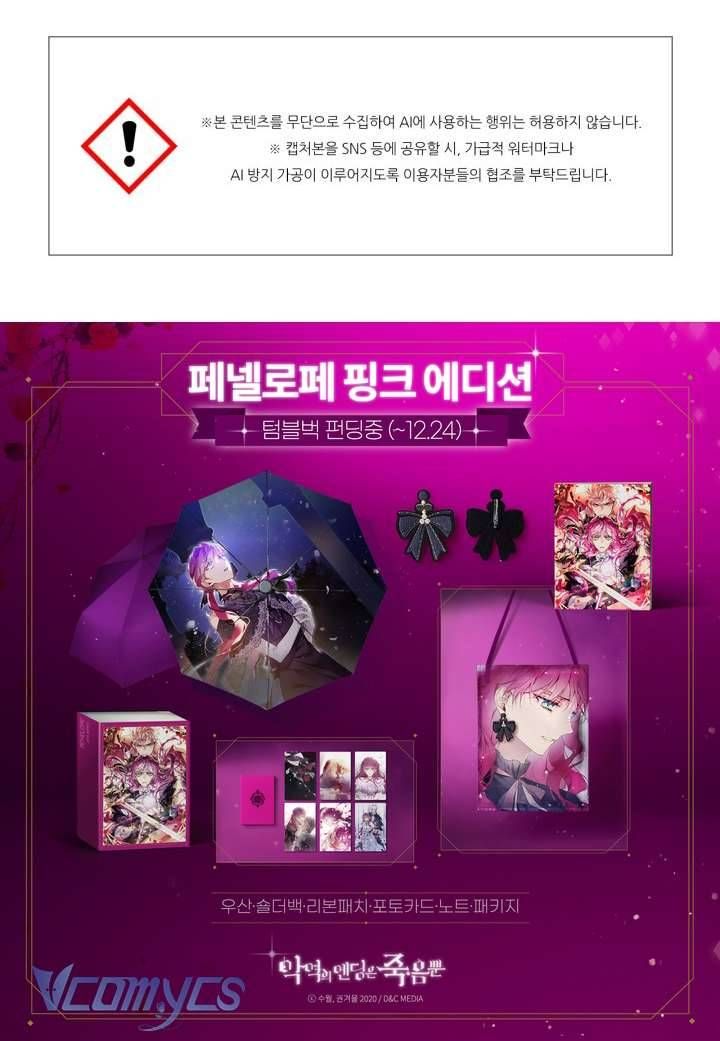 đọc truyện Kết Cục Của Nhân Vật Phản Diện Chỉ Có Thể Là Cái Chết Chương 190 ảnh 61 tại Thiên Thai Truyện