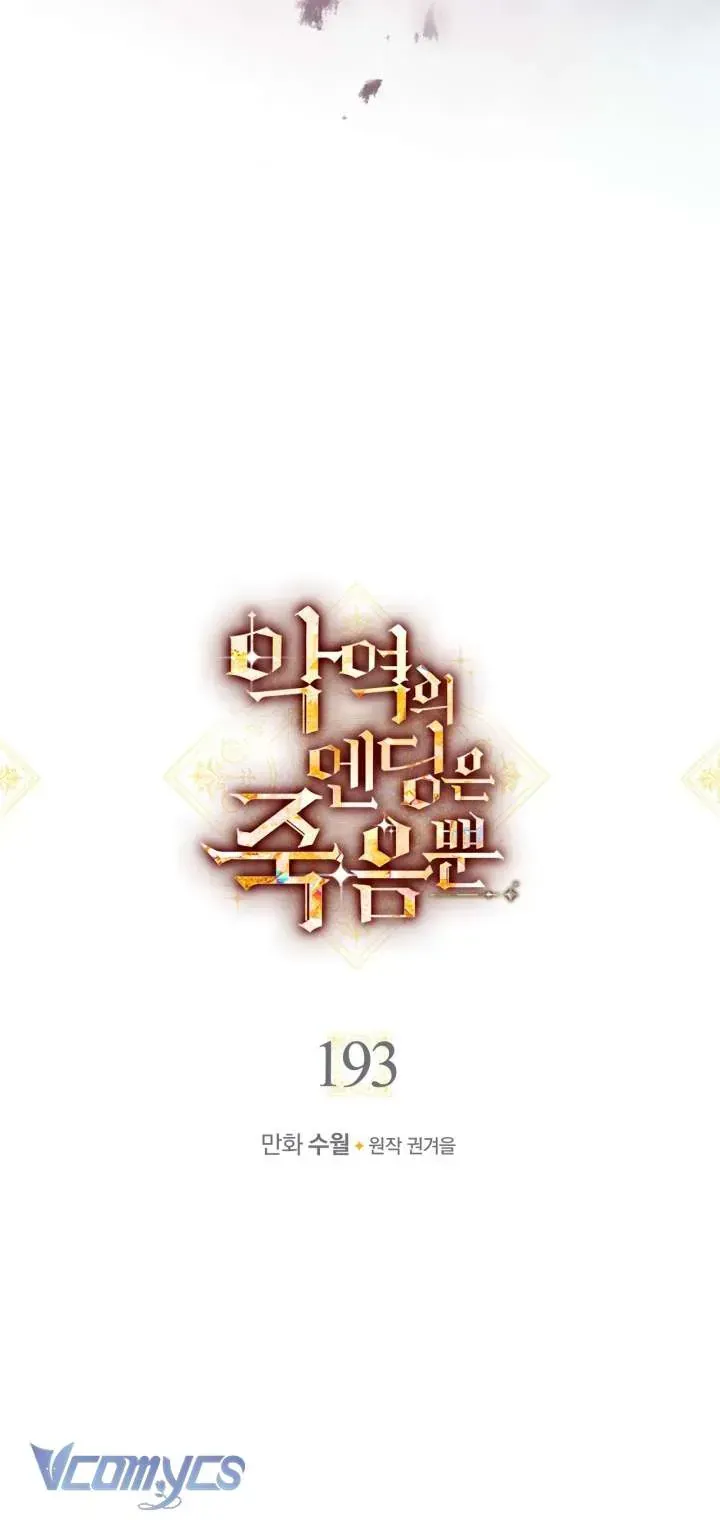 đọc truyện Kết Cục Của Nhân Vật Phản Diện Chỉ Có Thể Là Cái Chết Chương 193 ảnh 7 tại Thiên Thai Truyện