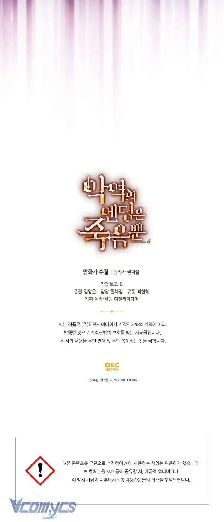 đọc truyện Kết Cục Của Nhân Vật Phản Diện Chỉ Có Thể Là Cái Chết Chương 193 ảnh 70 tại Thiên Thai Truyện