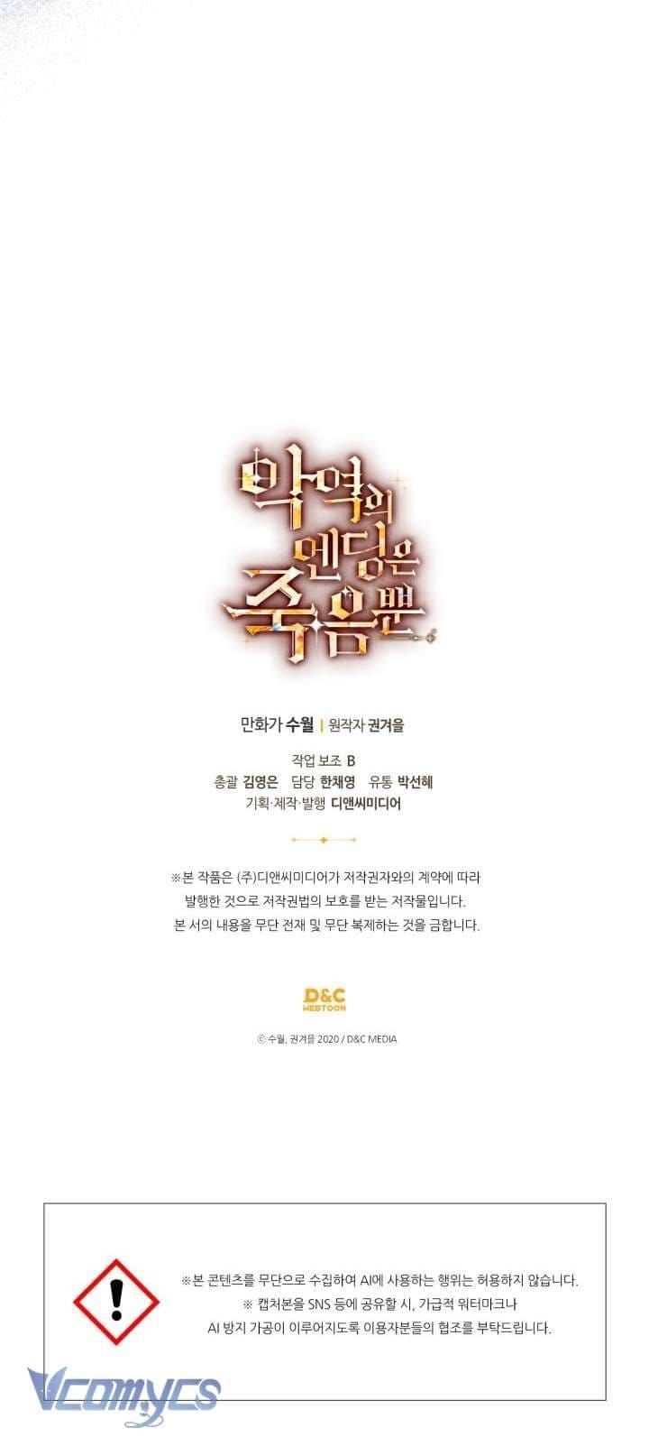 đọc truyện Kết Cục Của Nhân Vật Phản Diện Chỉ Có Thể Là Cái Chết Chương 194 ảnh 69 tại Thiên Thai Truyện