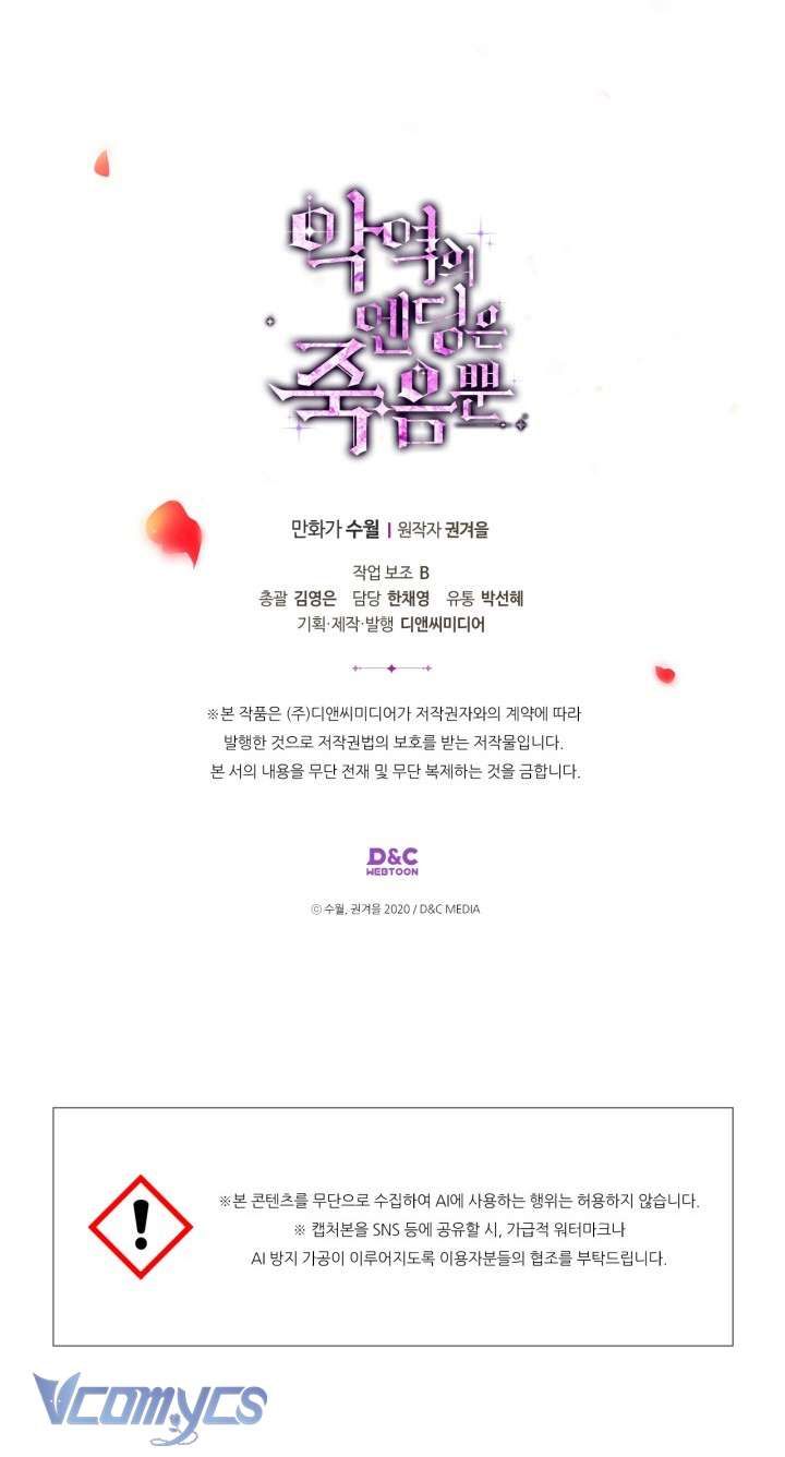 đọc truyện  Kết Thúc Của Nhân Vật Phản Diện Chỉ Có Thể Là Cái Chết Chương 183 ảnh 63 tại Thiên Thai Truyện