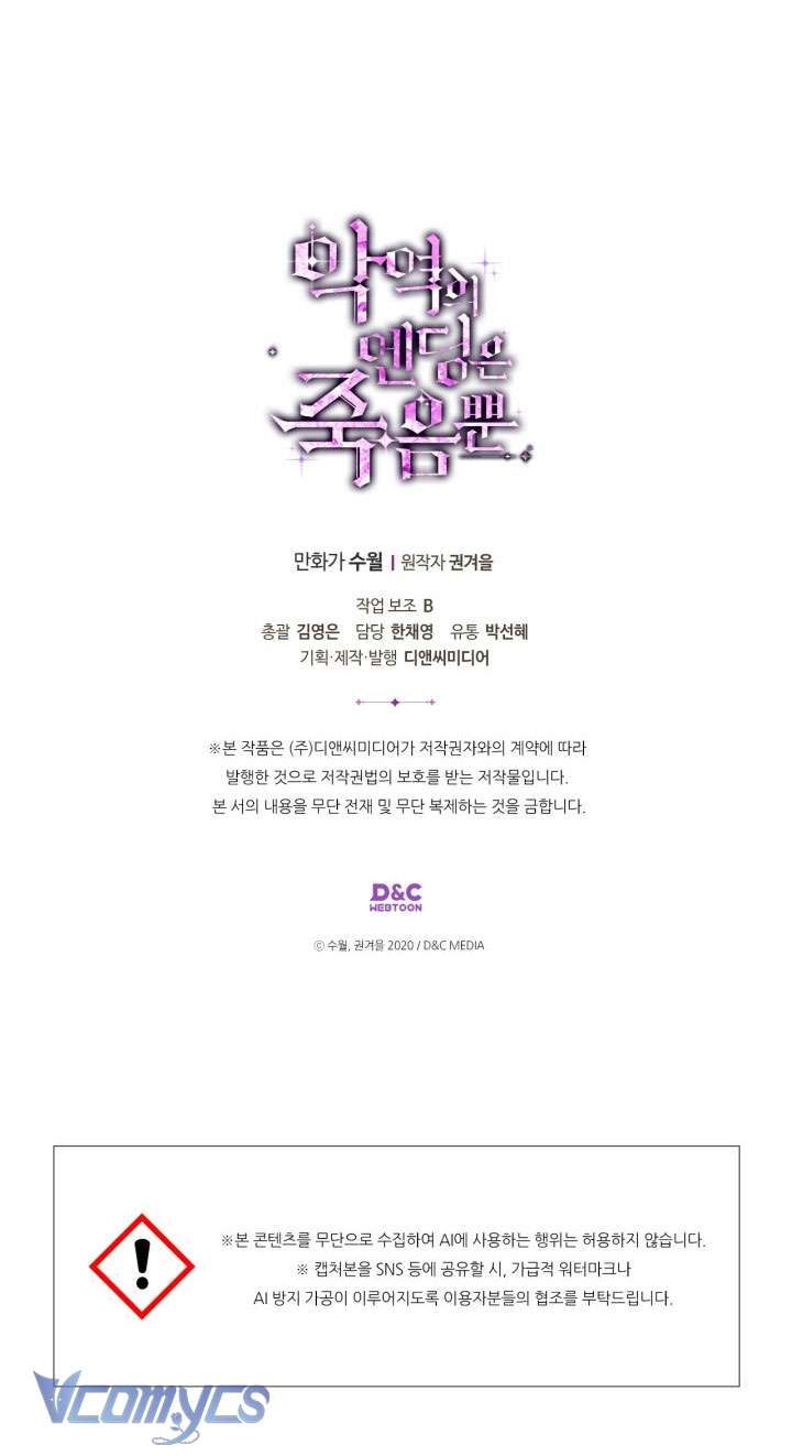 đọc truyện  Kết Thúc Của Nhân Vật Phản Diện Chỉ Có Thể Là Cái Chết Chương 185 ảnh 68 tại Thiên Thai Truyện