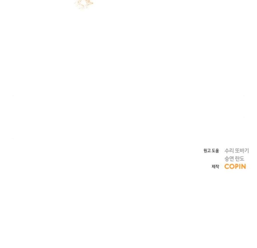 đọc truyện Kết Thúc Nhất Định Sẽ Có Hậu Chương 111.2 ảnh 49 tại Thiên Thai Truyện