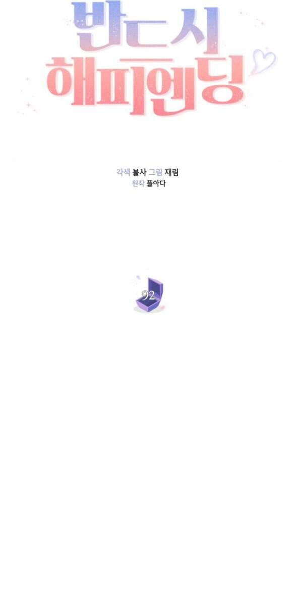 đọc truyện Kết Thúc Nhất Định Sẽ Có Hậu Chương 92.2 ảnh 6 tại Thiên Thai Truyện