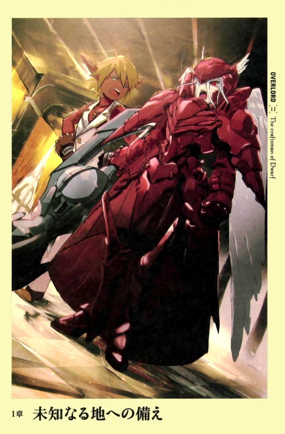 đọc truyện Khám Phá Thế Giới Game Chương 14 ảnh 48 tại Thiên Thai Truyện