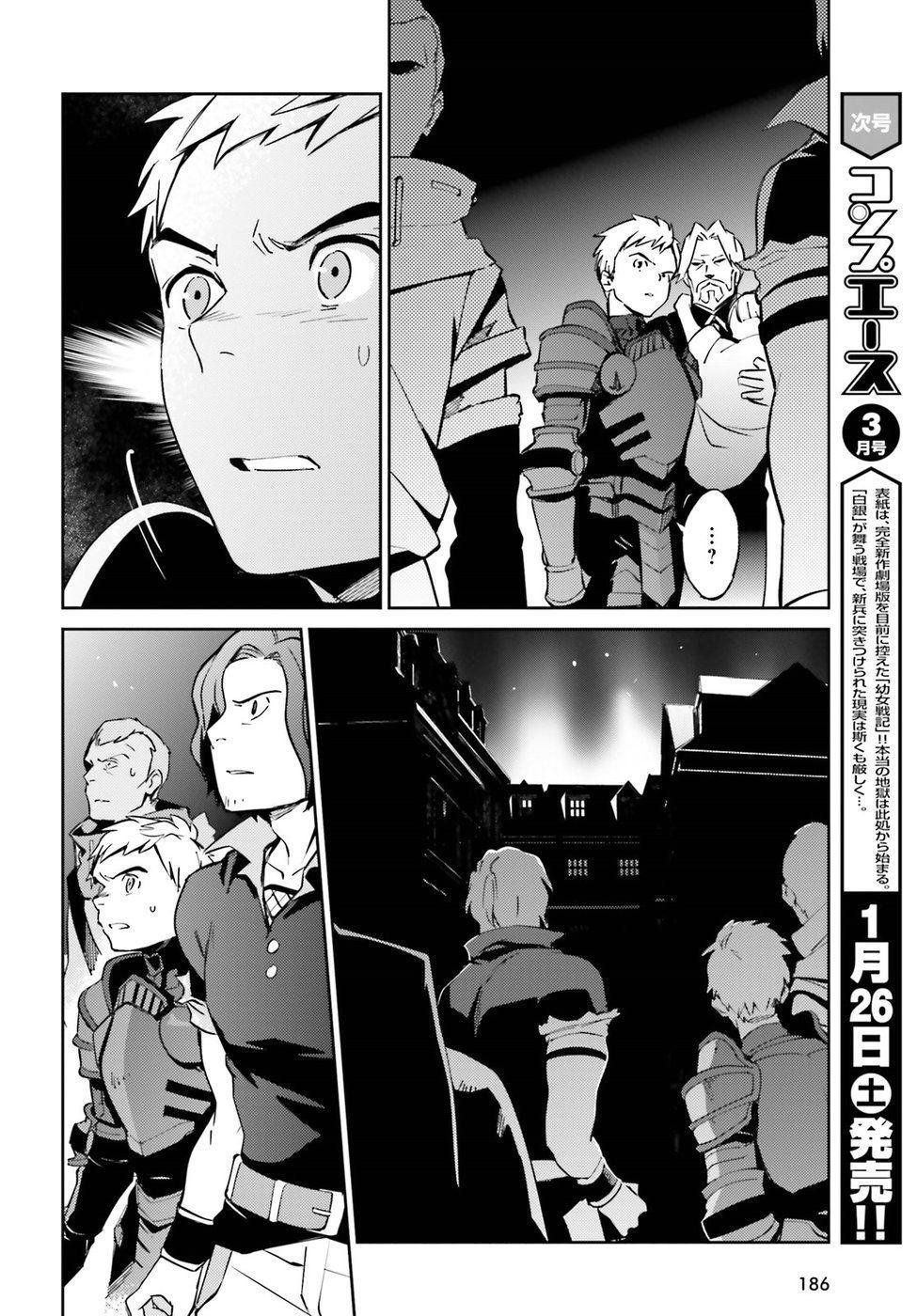 đọc truyện Khám Phá Thế Giới Game Chương 44 ảnh 21 tại Thiên Thai Truyện