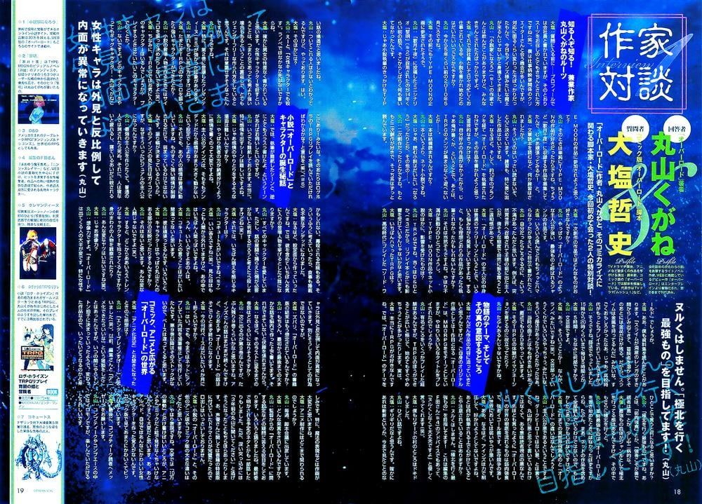 đọc truyện Khám Phá Thế Giới Game Chương 6 ảnh 48 tại Thiên Thai Truyện