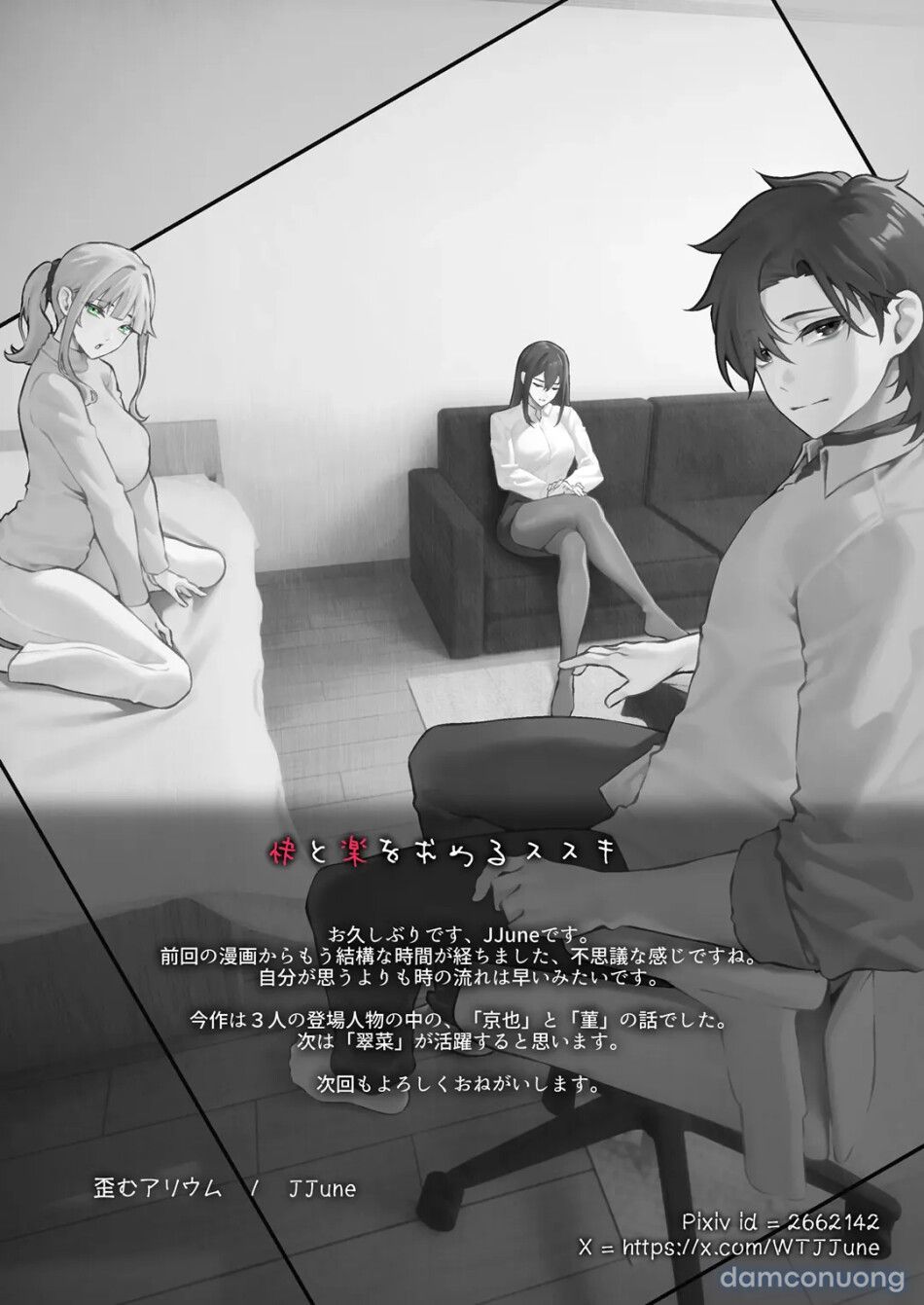 đọc truyện Khao Khát Khoái Lạc Chương 1 ảnh 30 tại Thiên Thai Truyện