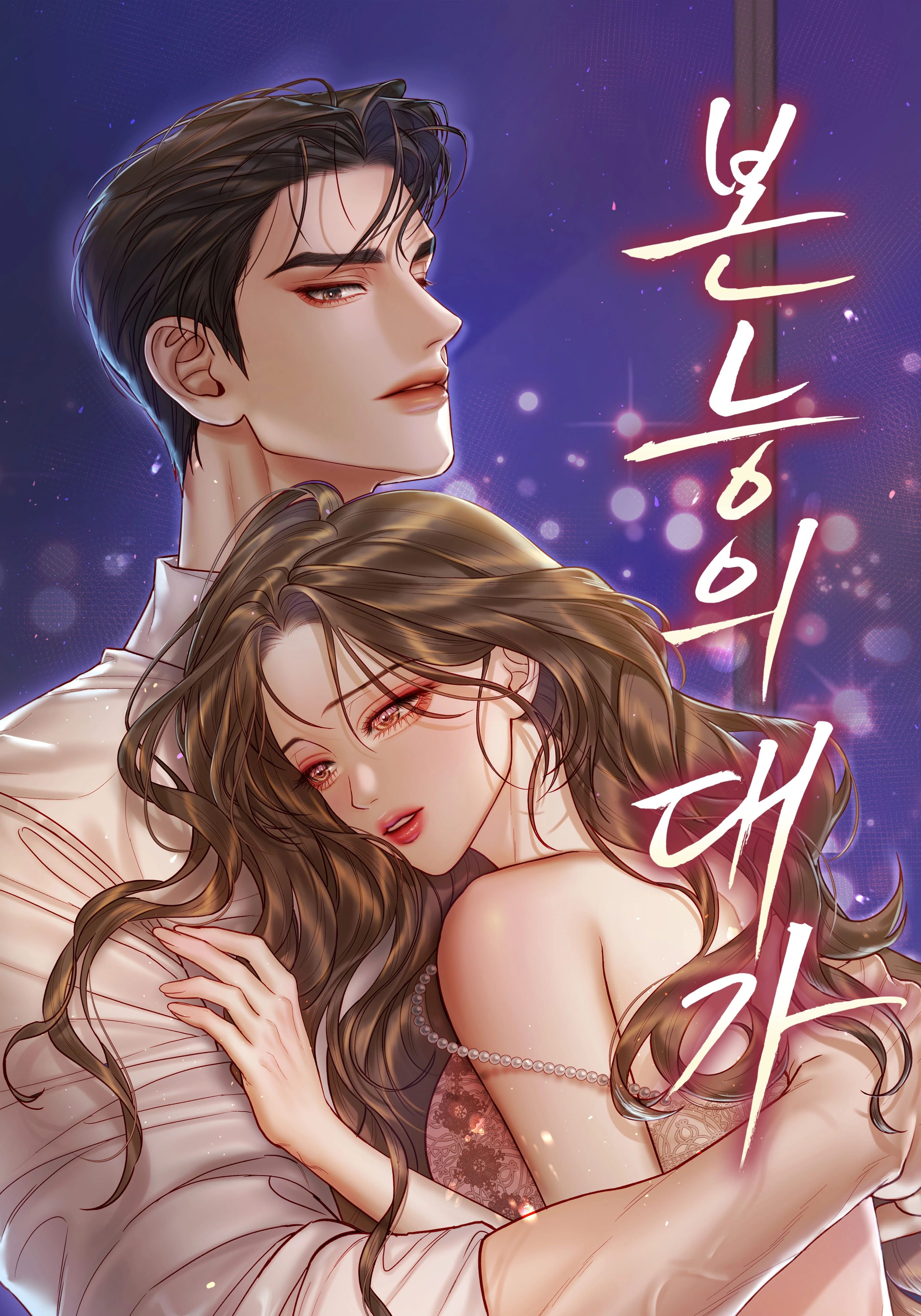 đọc truyện Khát Khao Thầm Kín Chương 11 ảnh 2 tại Thiên Thai Truyện