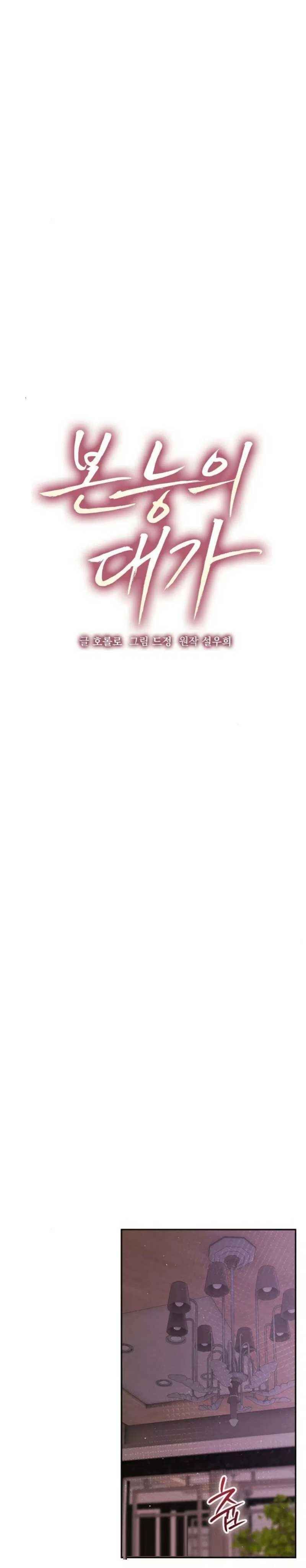 đọc truyện Khát Khao Thầm Kín Chương 21 ảnh 6 tại Thiên Thai Truyện