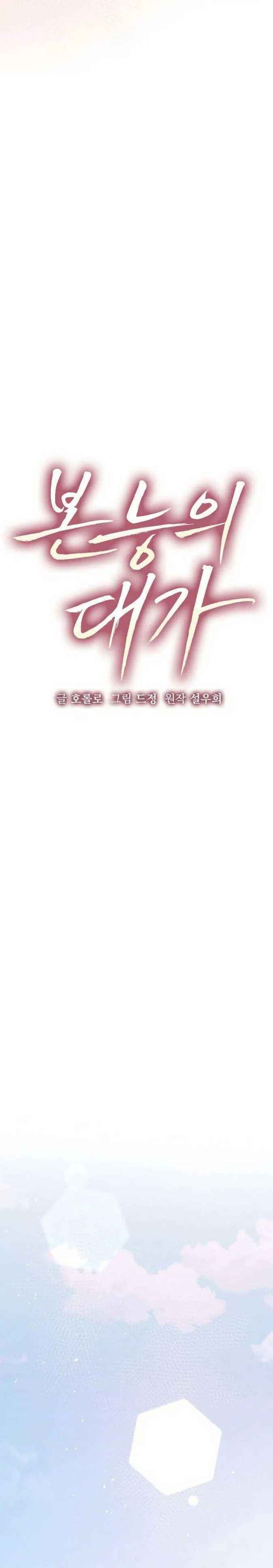 đọc truyện Khát Khao Thầm Kín Chương 22 ảnh 15 tại Thiên Thai Truyện