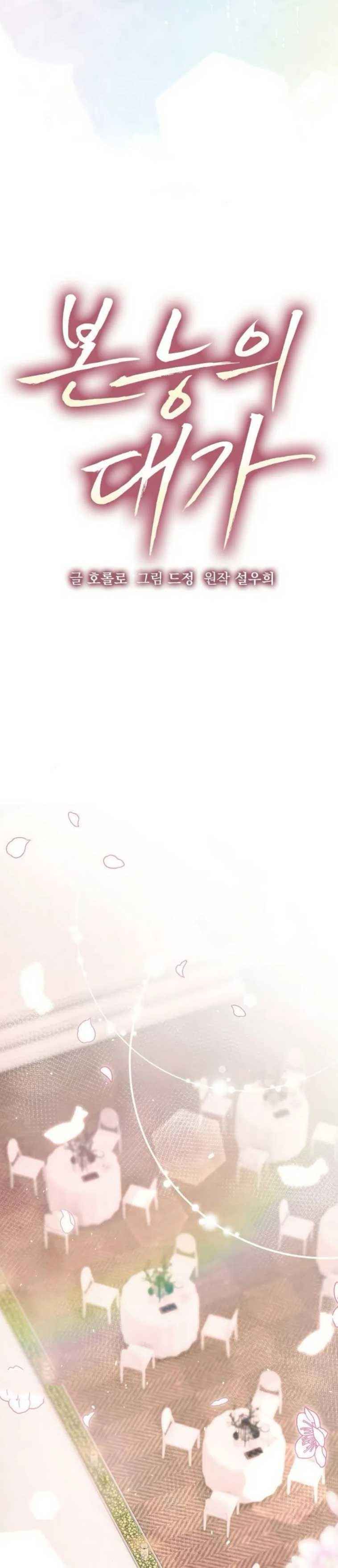 đọc truyện Khát Khao Thầm Kín Chương 25 ảnh 11 tại Thiên Thai Truyện