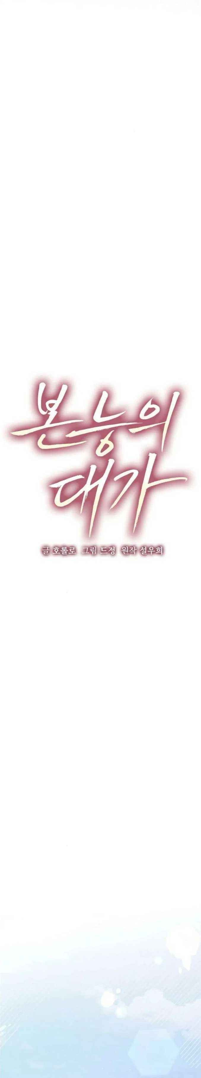 đọc truyện Khát Khao Thầm Kín Chương 26 ảnh 10 tại Thiên Thai Truyện